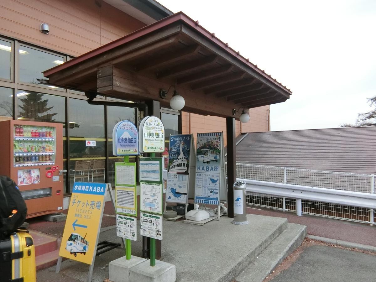 Asia Hotel Fujisan Yamanakako Buitenkant foto
